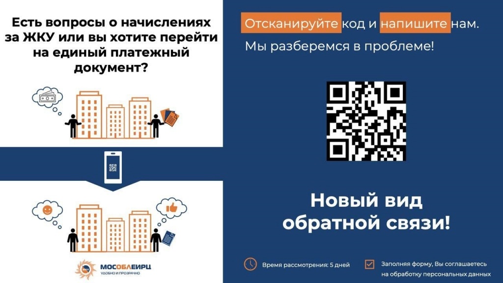 Новый вид обратной связи.jpg